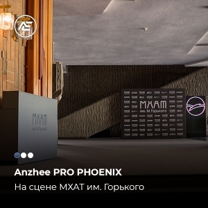 Anzhee PRO PHOENIX на сцене МХАТ им. Горького