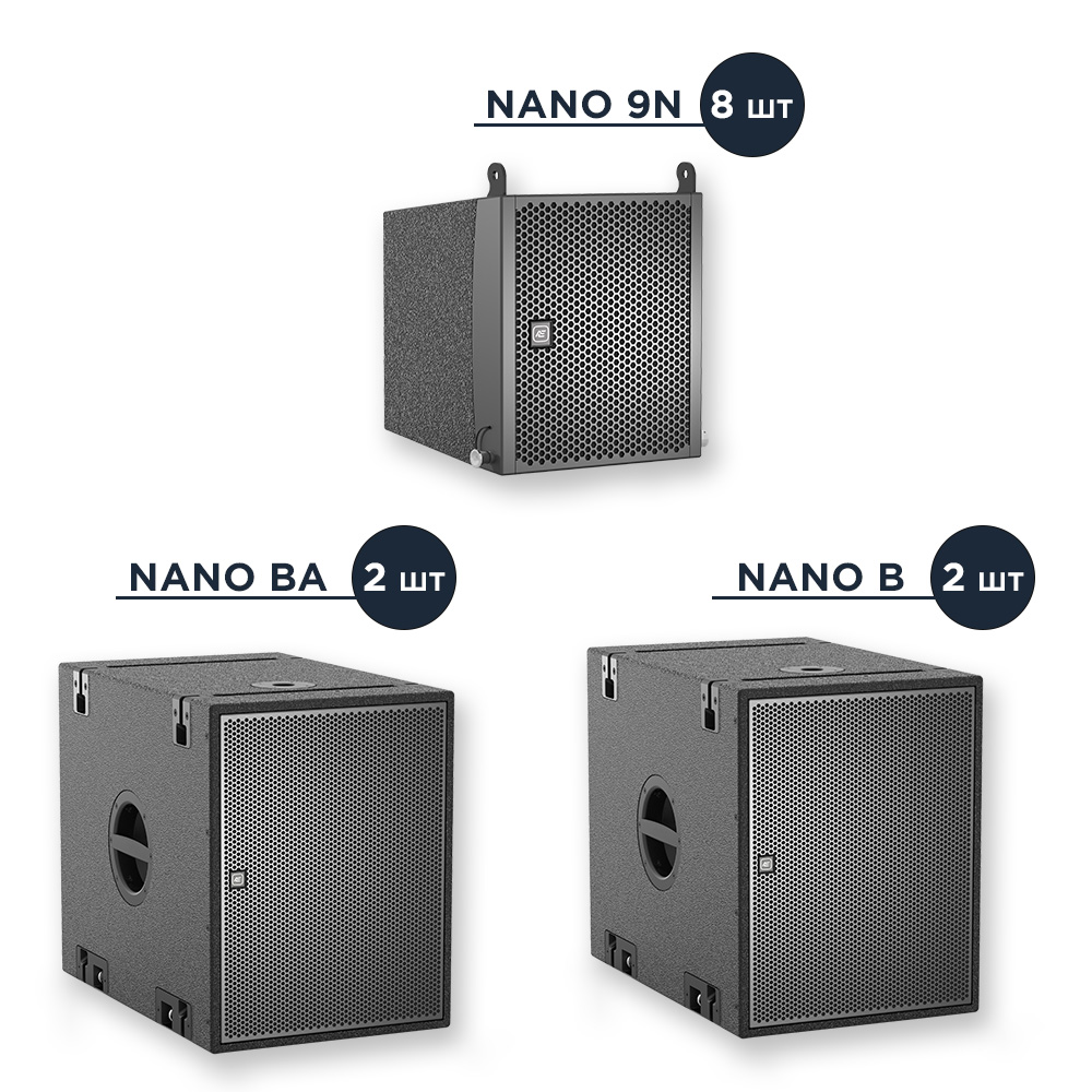 Комплект Nano L