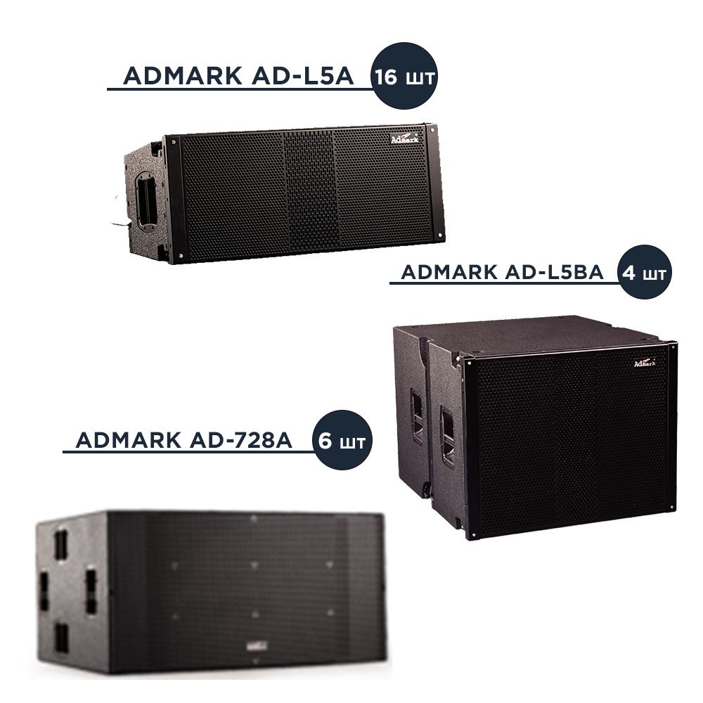 Комплект Admark L5 L