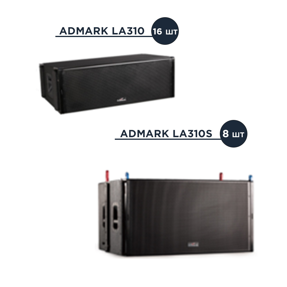 Комплект Admark LA310 L